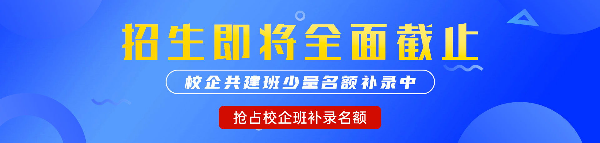 大鸡巴操逼视频韩日"校企共建班"